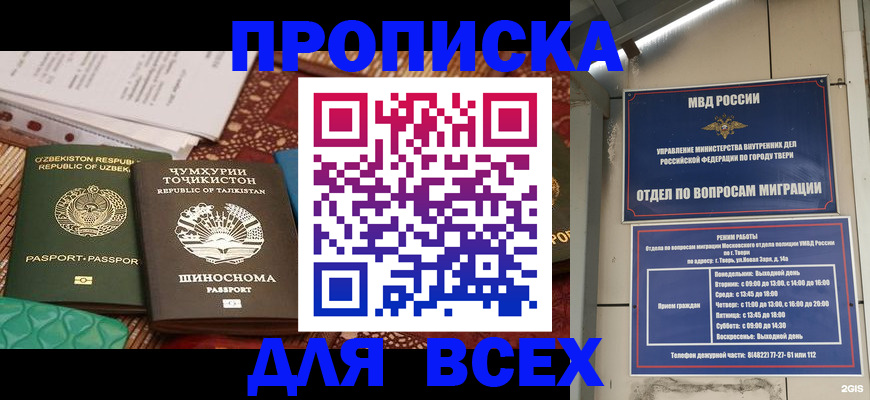 временная регистрация гарантия в Пугачёве