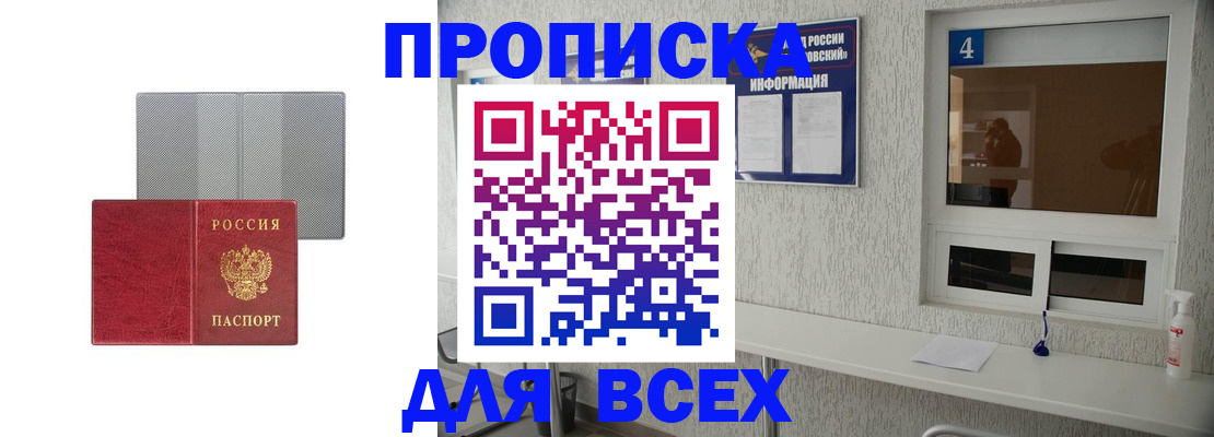временная прописка в Пугачёве