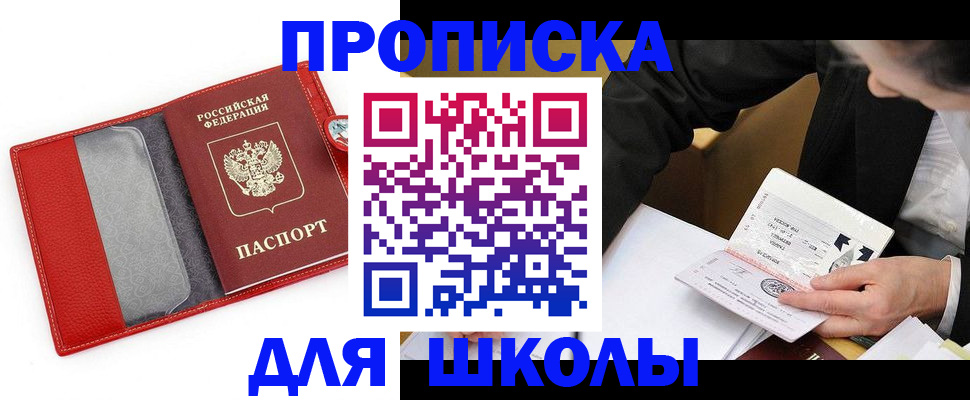 временная регистрация 2025 в Пугачёве