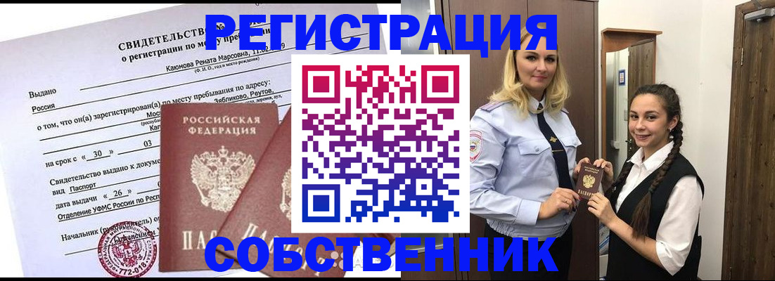 прописка иностранных граждан в Пугачёве
