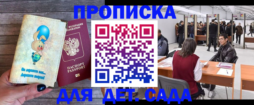 прописка регистрация в Пугачёве