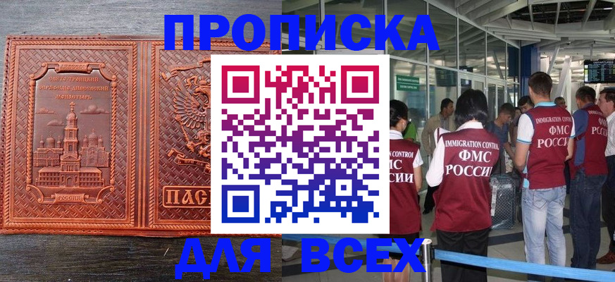 временная регистрация надежно в Пугачёве