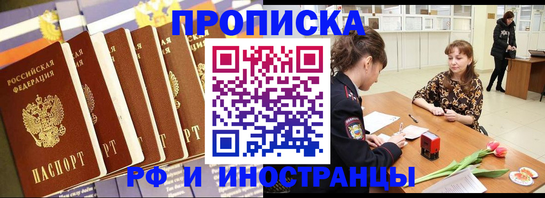 где прописаться в Пугачёве